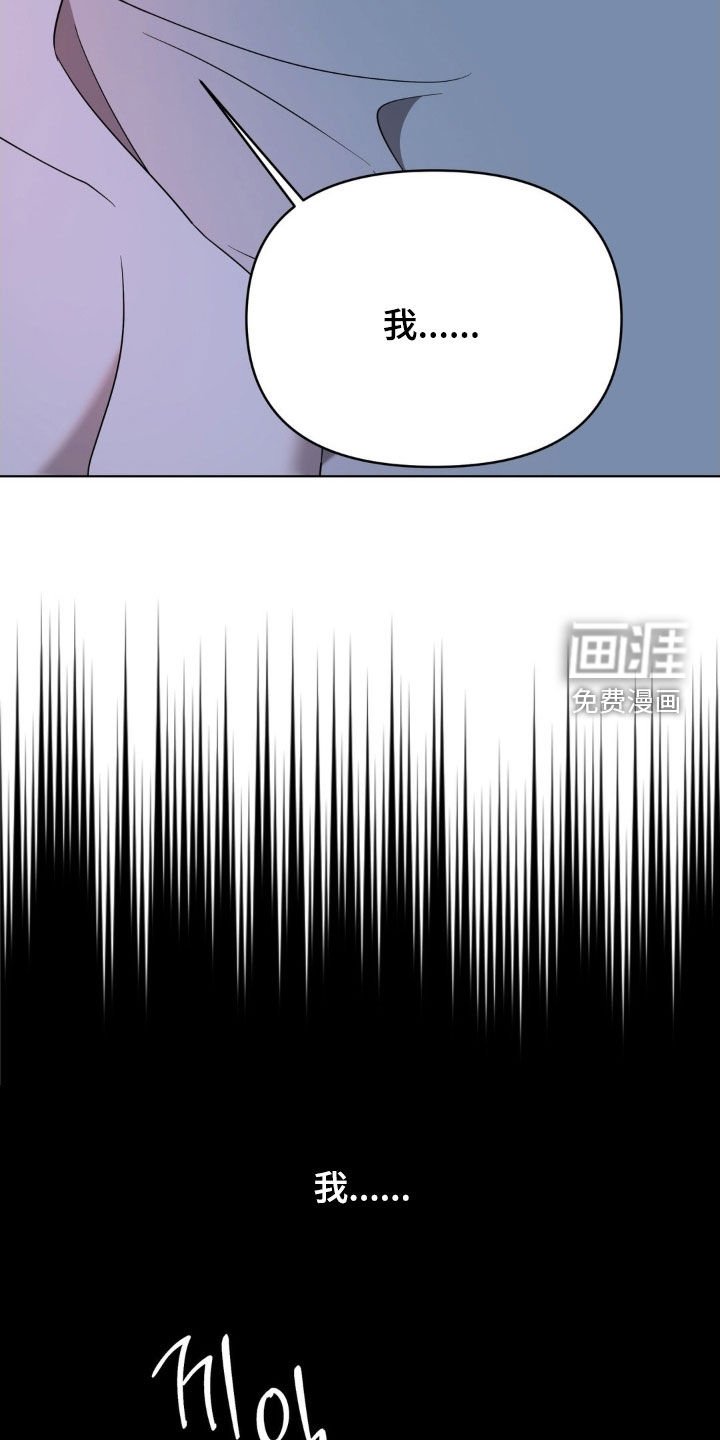 第38章：我不想去