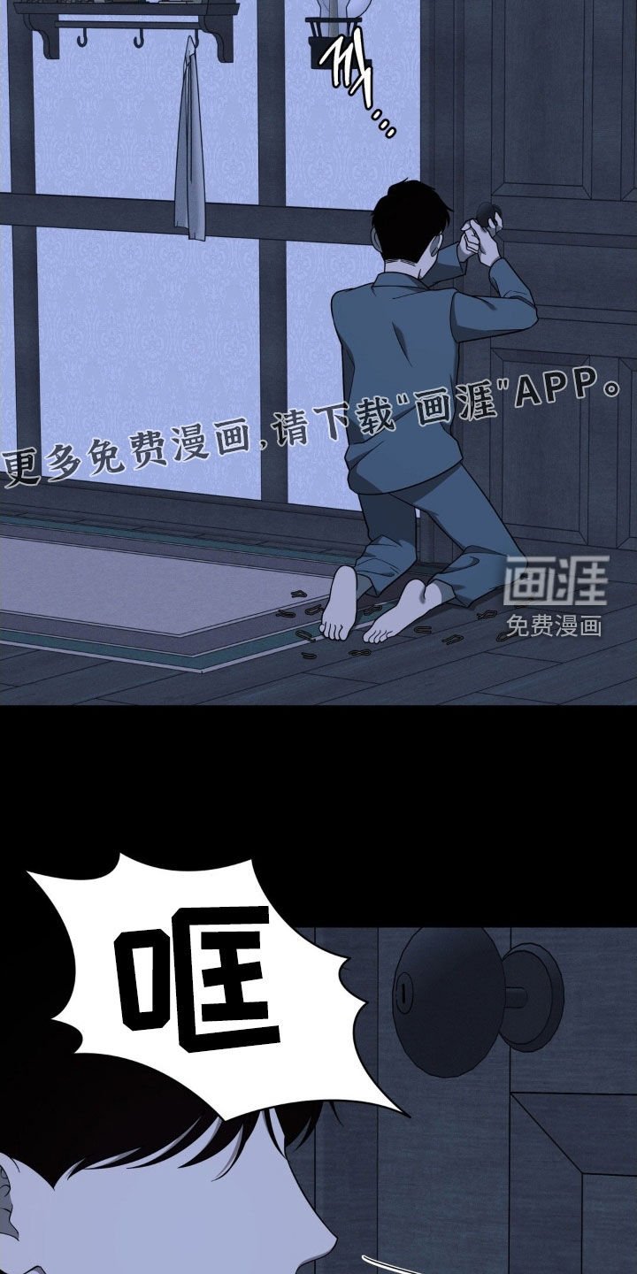 第38章：我不想去