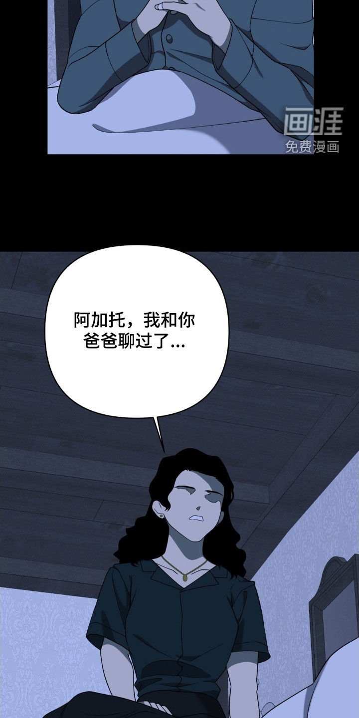 第38章：我不想去