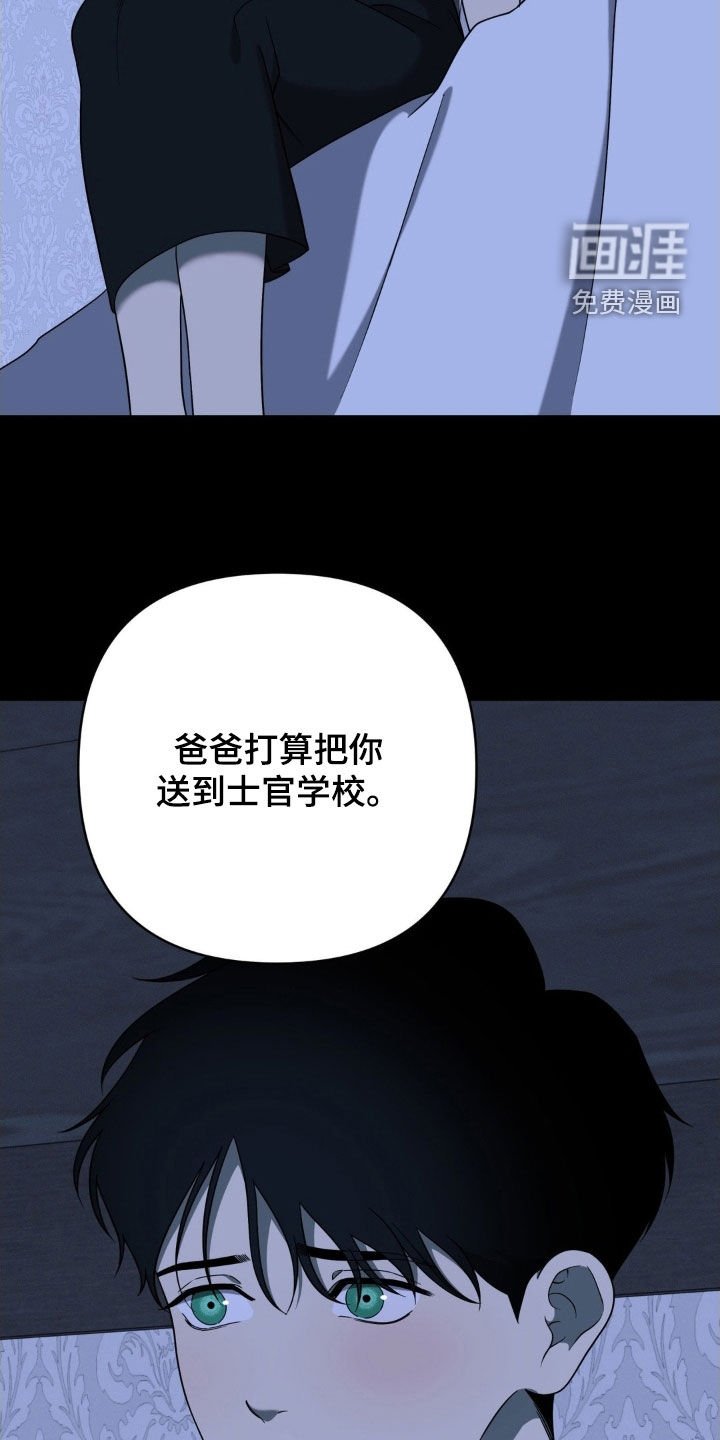 第38章：我不想去