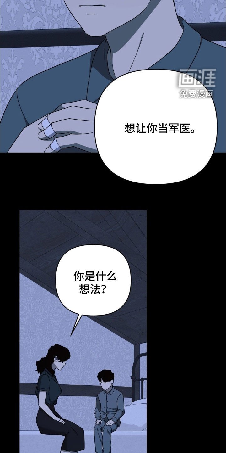 第38章：我不想去