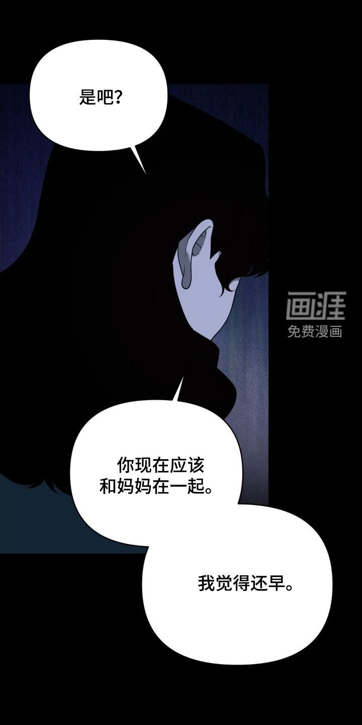 第39章：一定要除掉他