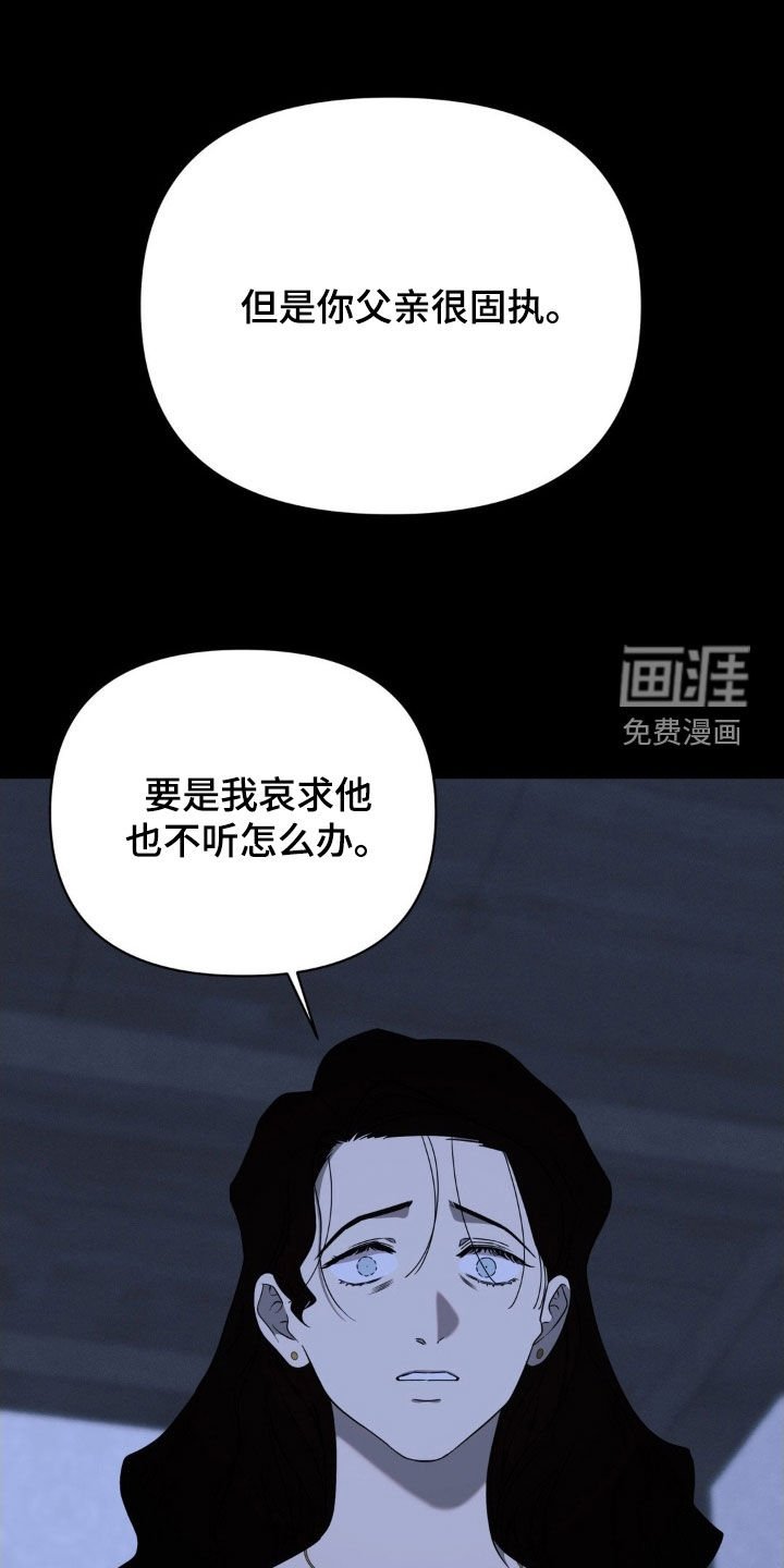 第39章：一定要除掉他