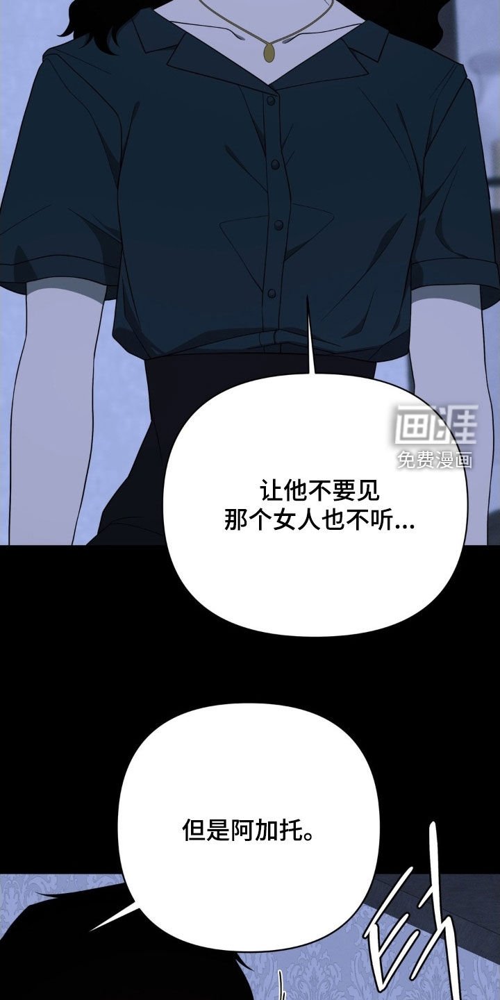 第39章：一定要除掉他
