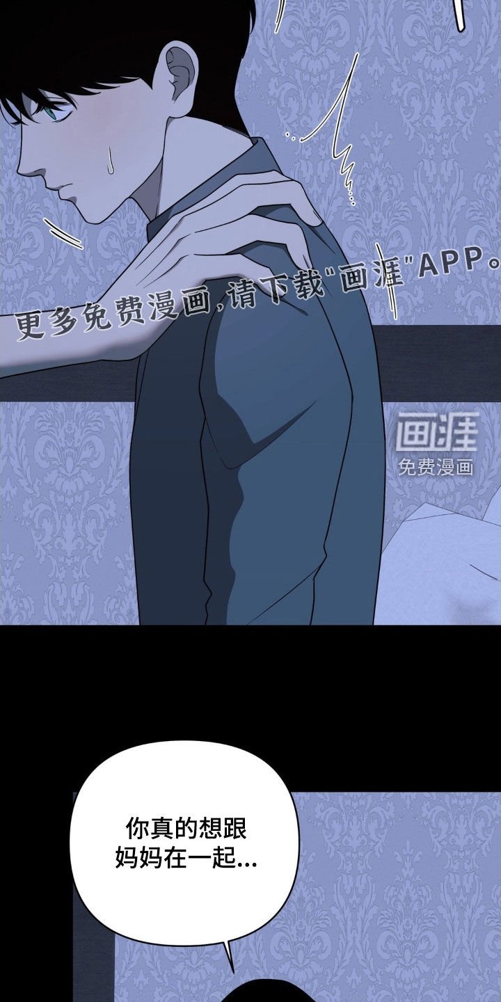 第39章：一定要除掉他