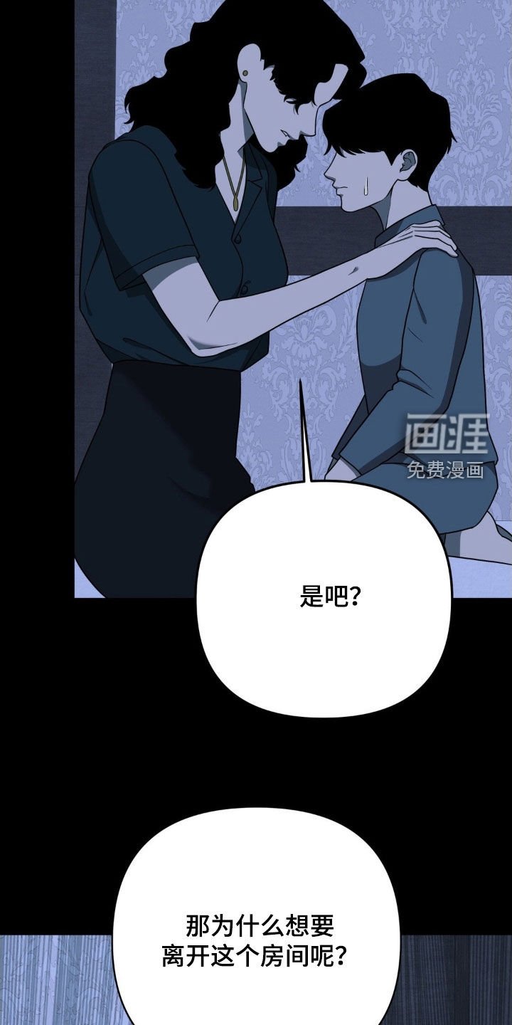 第39章：一定要除掉他