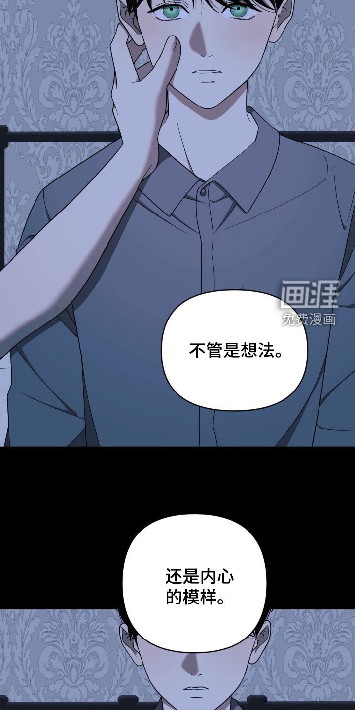第39章：一定要除掉他