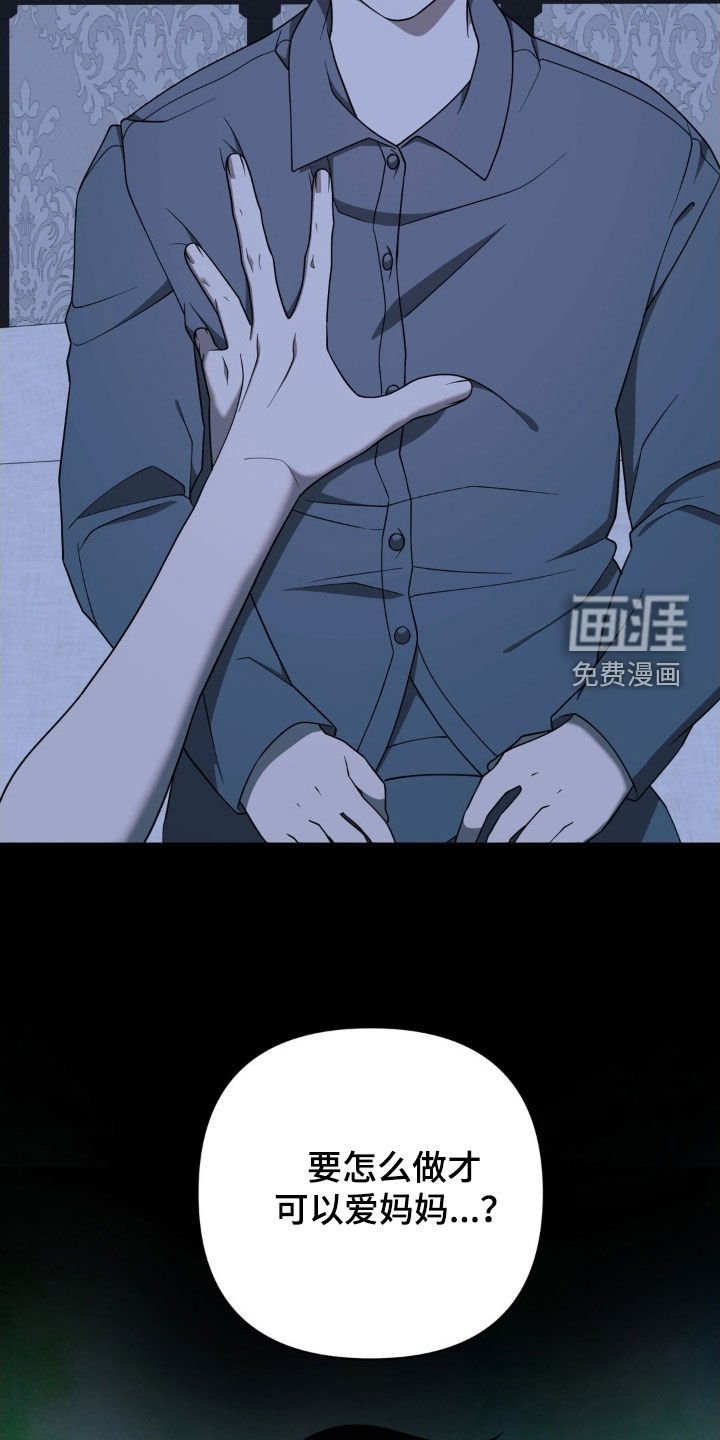 第39章：一定要除掉他