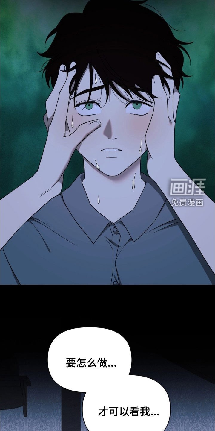 第39章：一定要除掉他