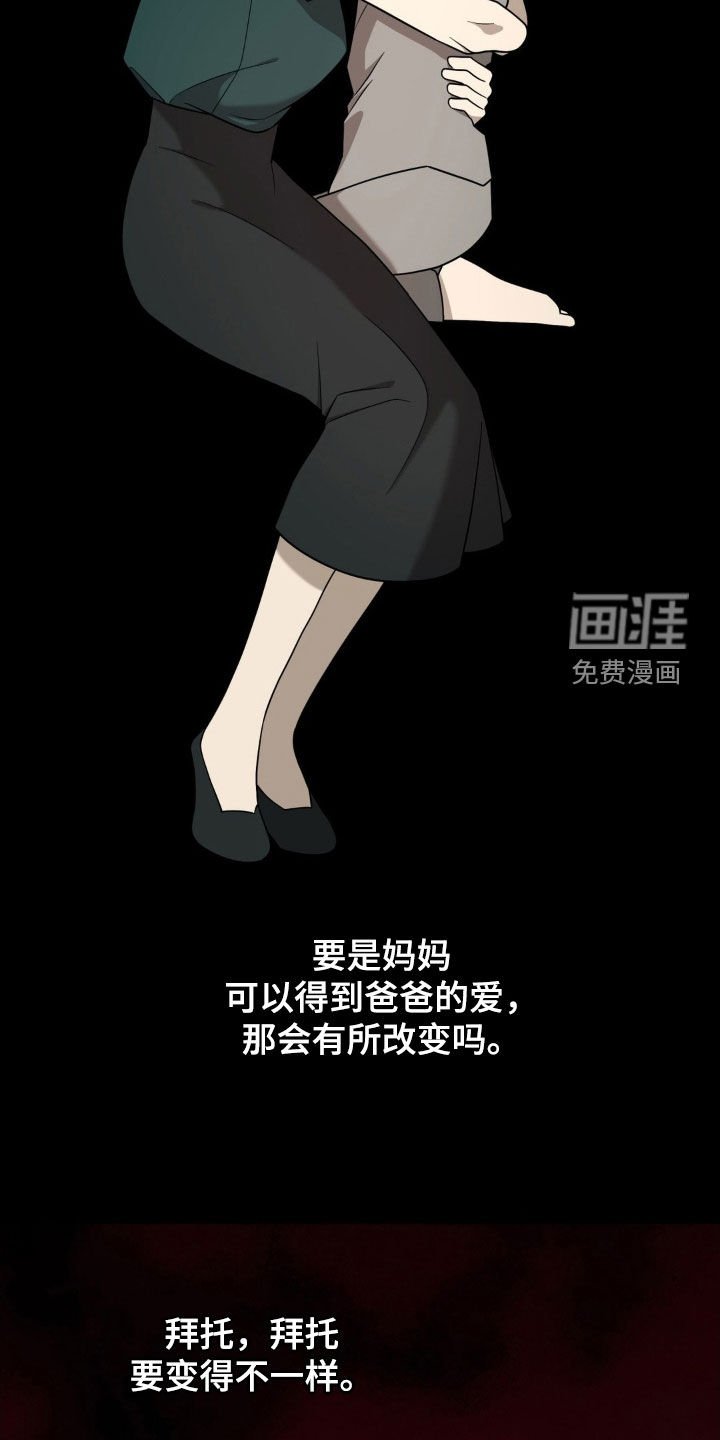 第39章：一定要除掉他