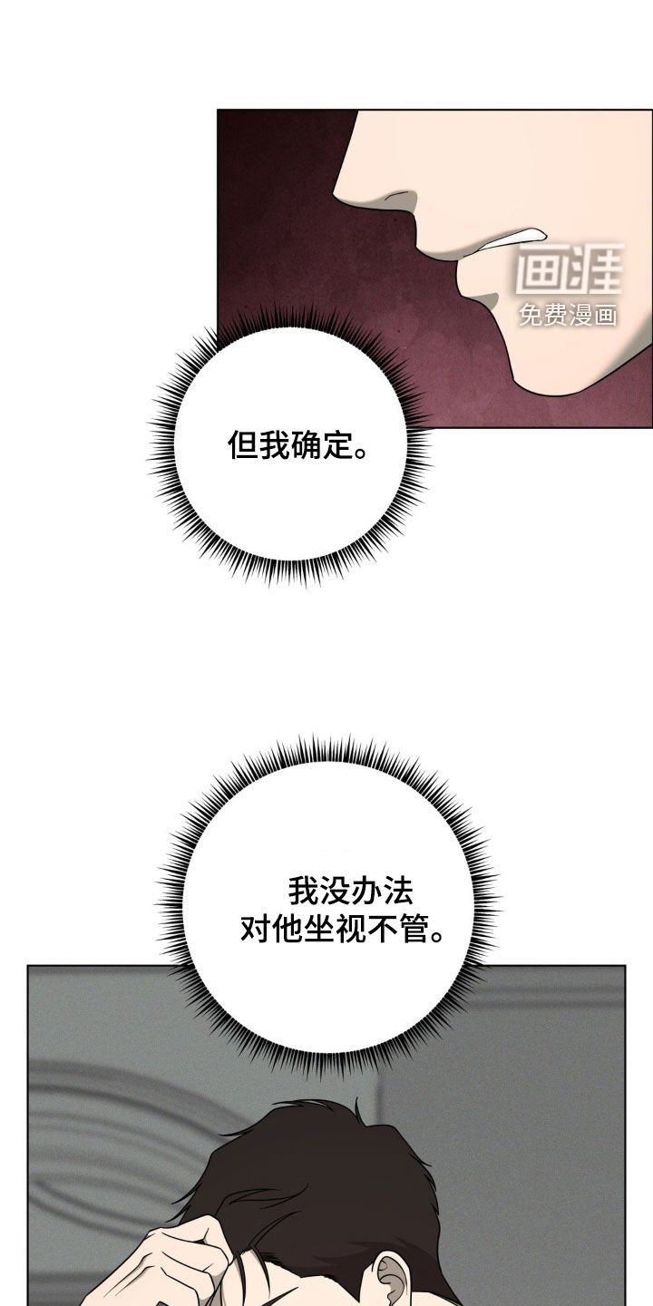 第39章：一定要除掉他