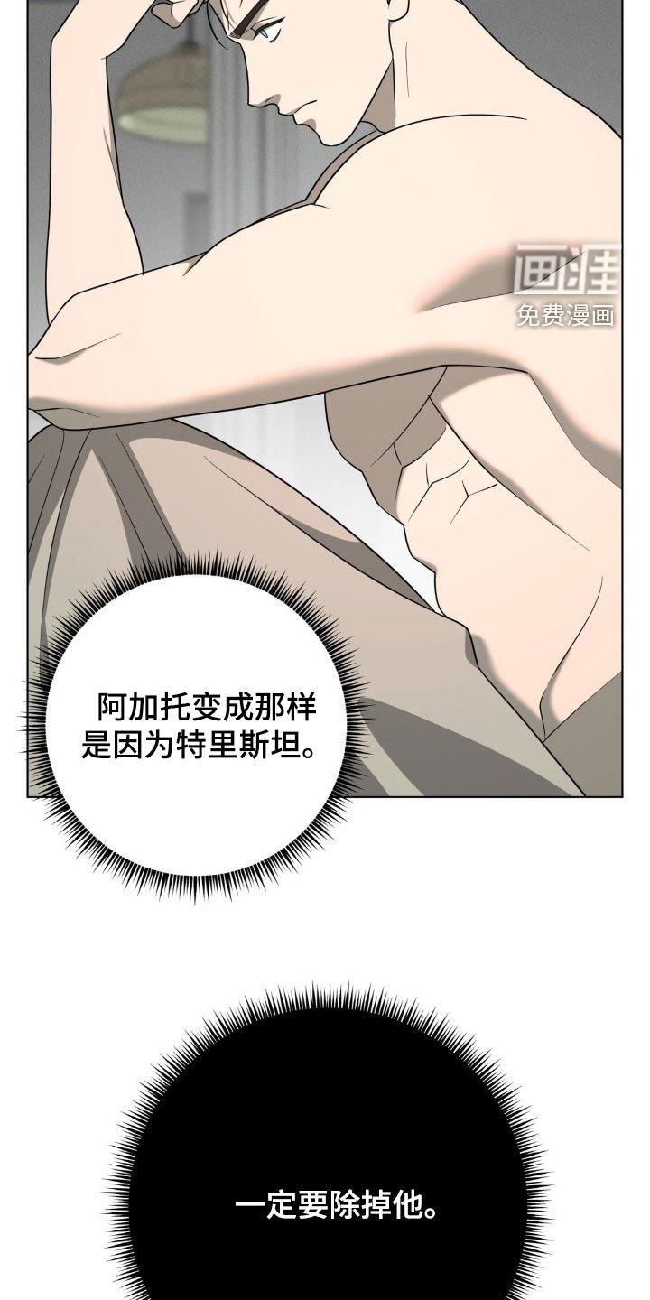 第39章：一定要除掉他