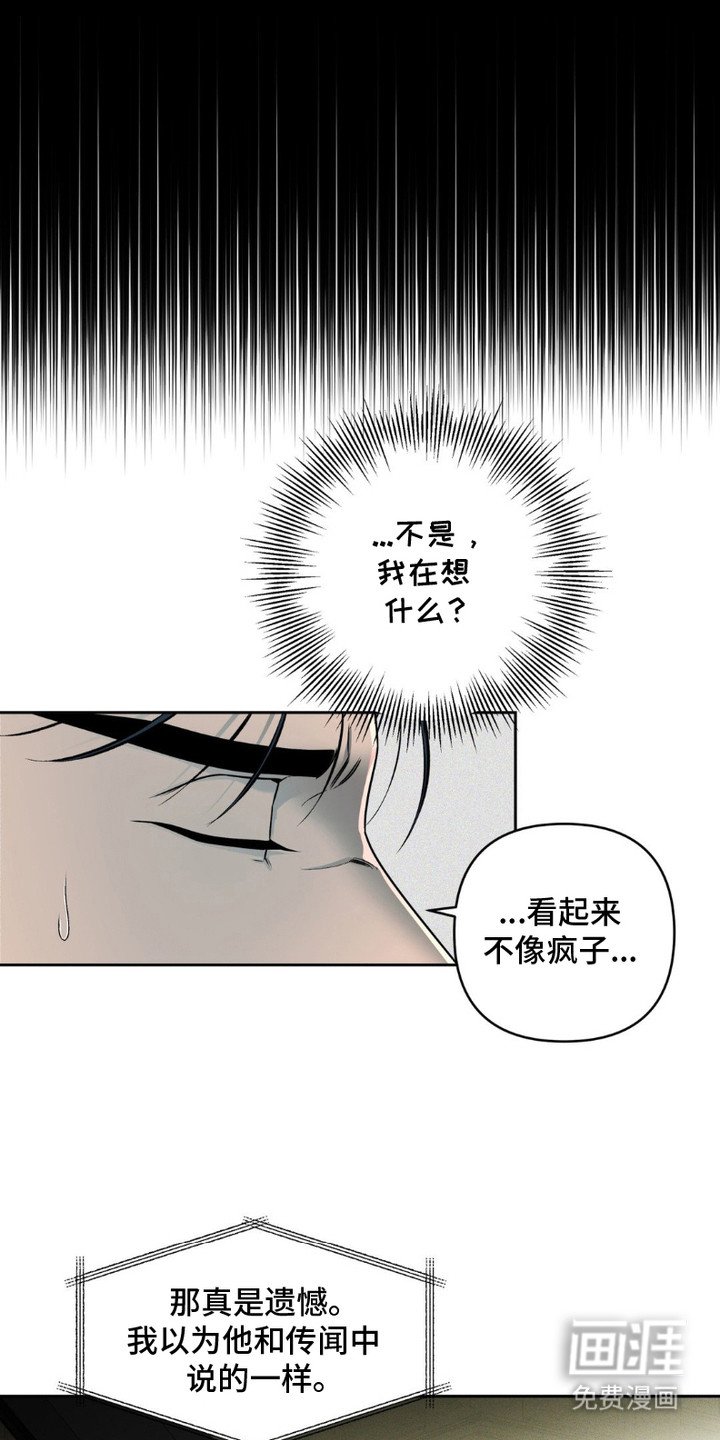 第4章：偶遇