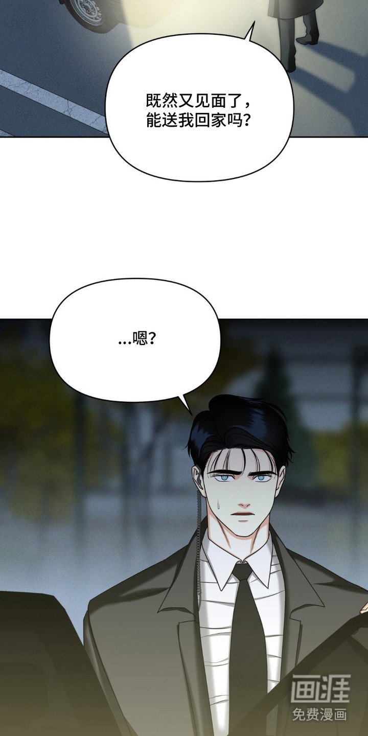 第4章：偶遇