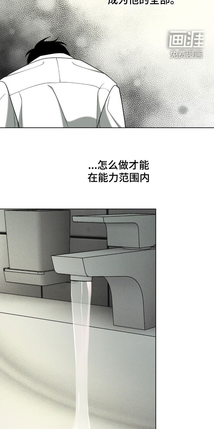 第40章：没资格