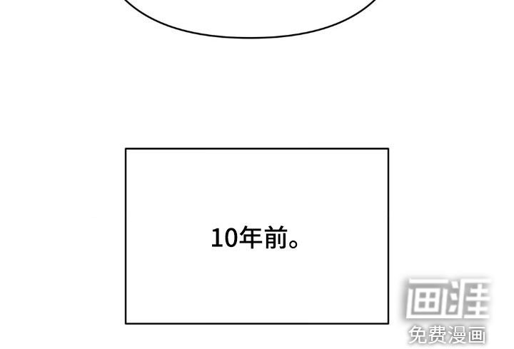 第41章：10年前