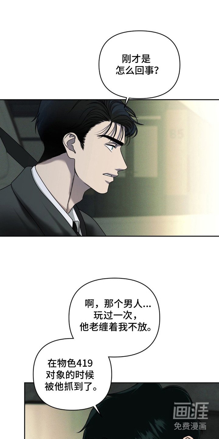 第5章：被撩了