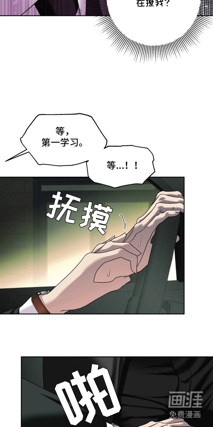 第5章：被撩了