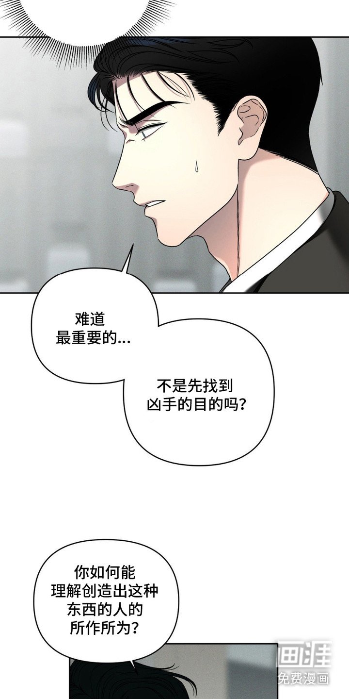 第7章：惊人言论