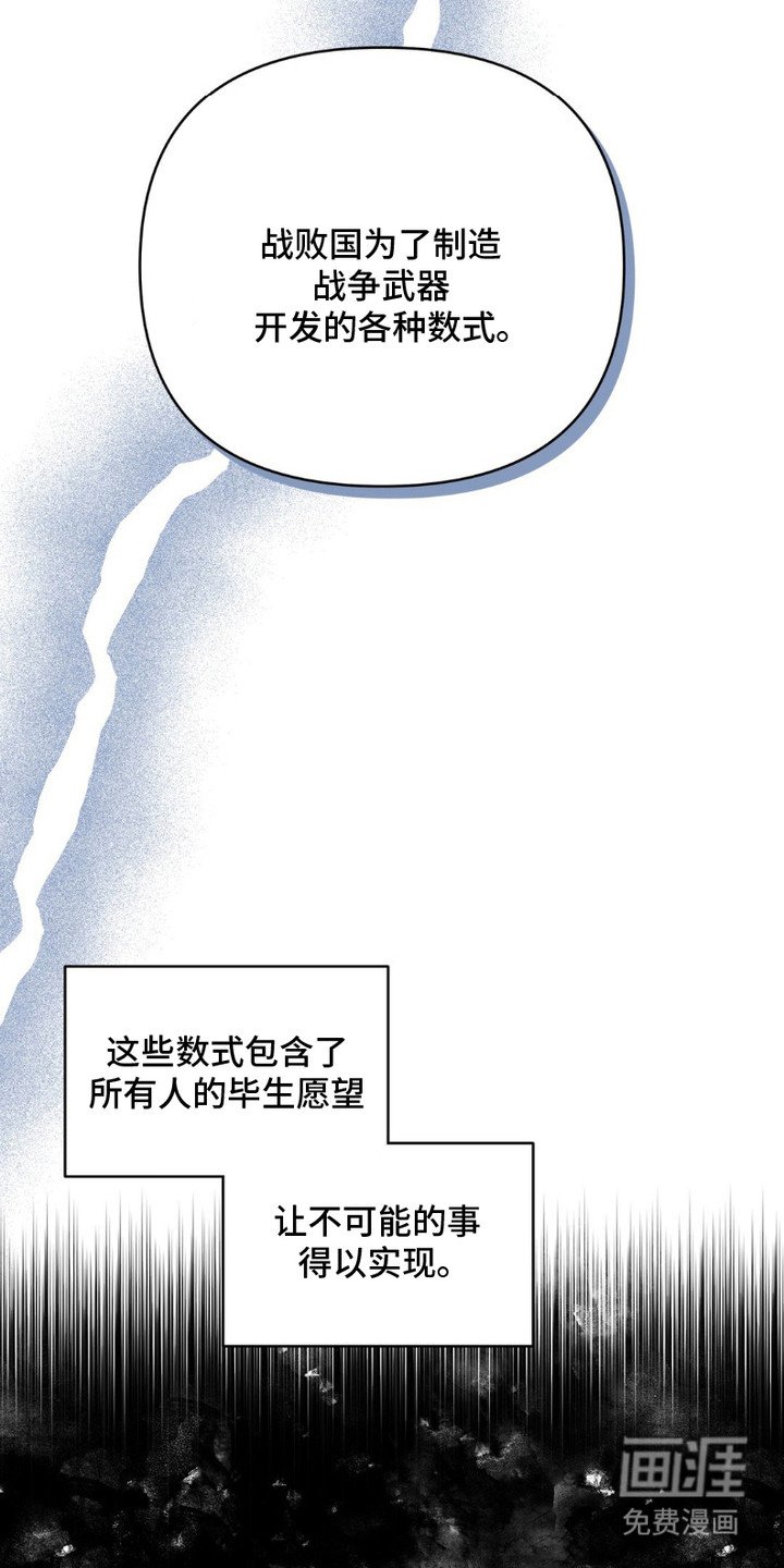 第7章：惊人言论