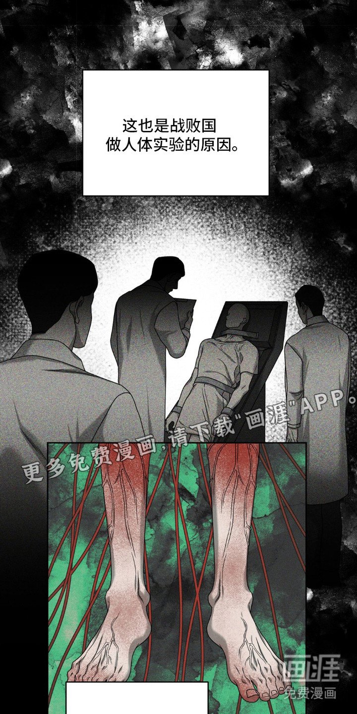 第7章：惊人言论