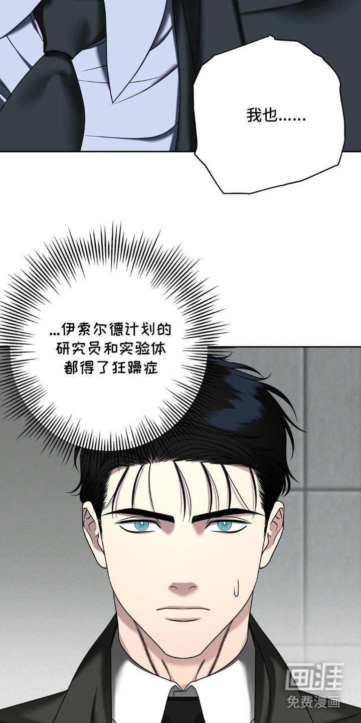 第7章：惊人言论