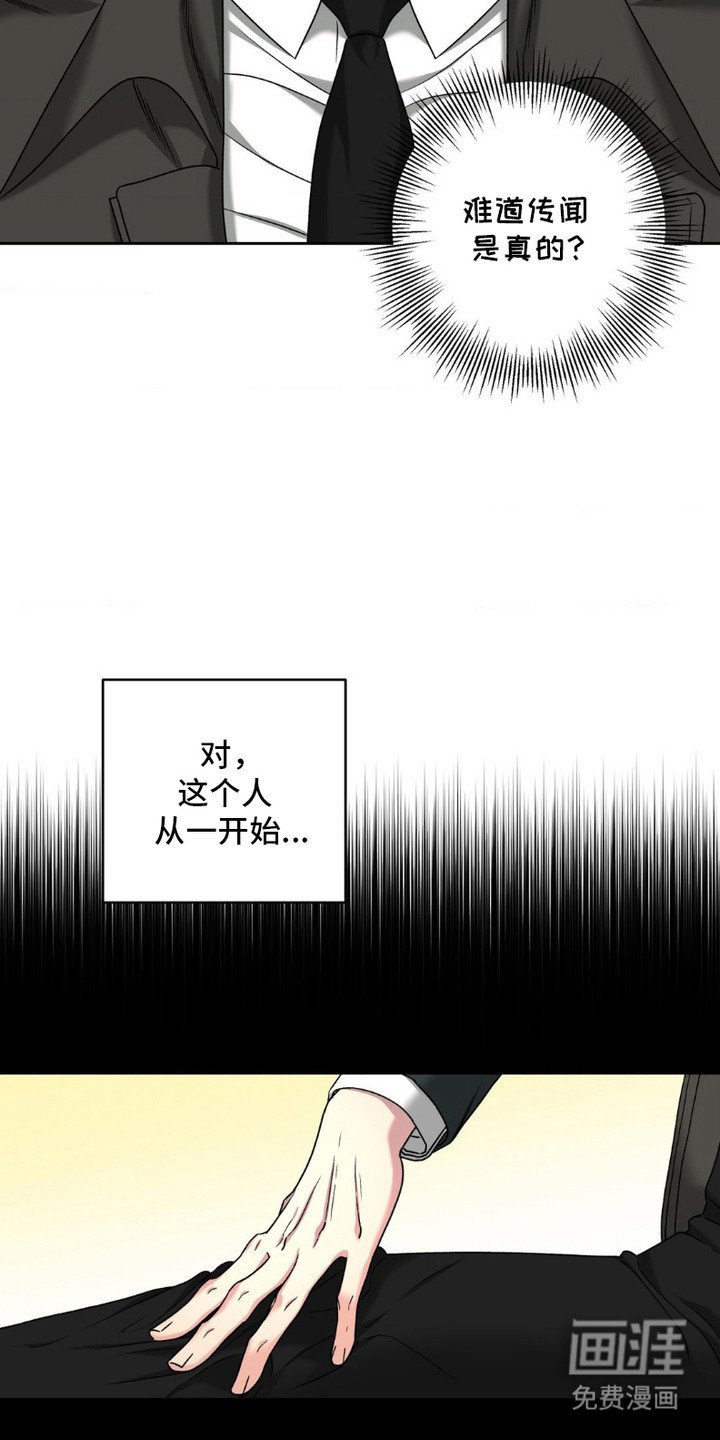 第7章：惊人言论
