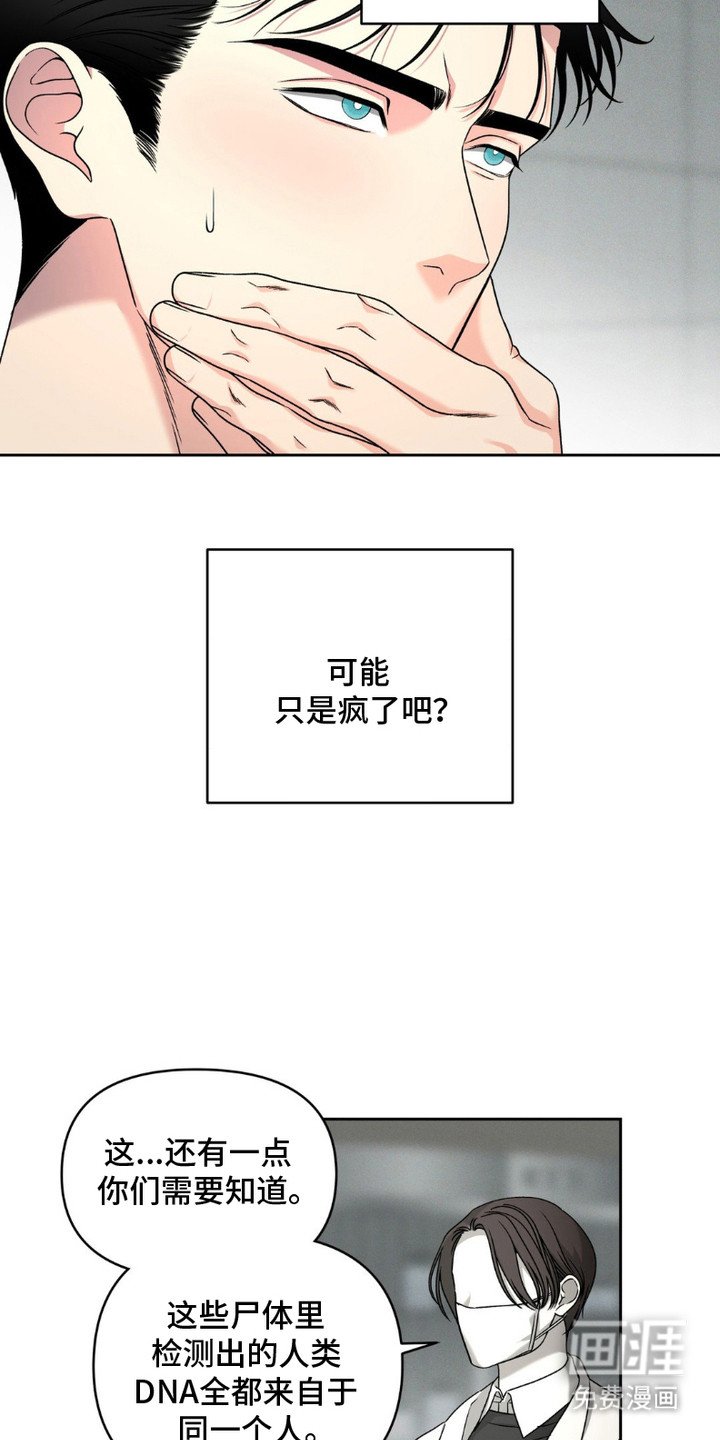第7章：惊人言论