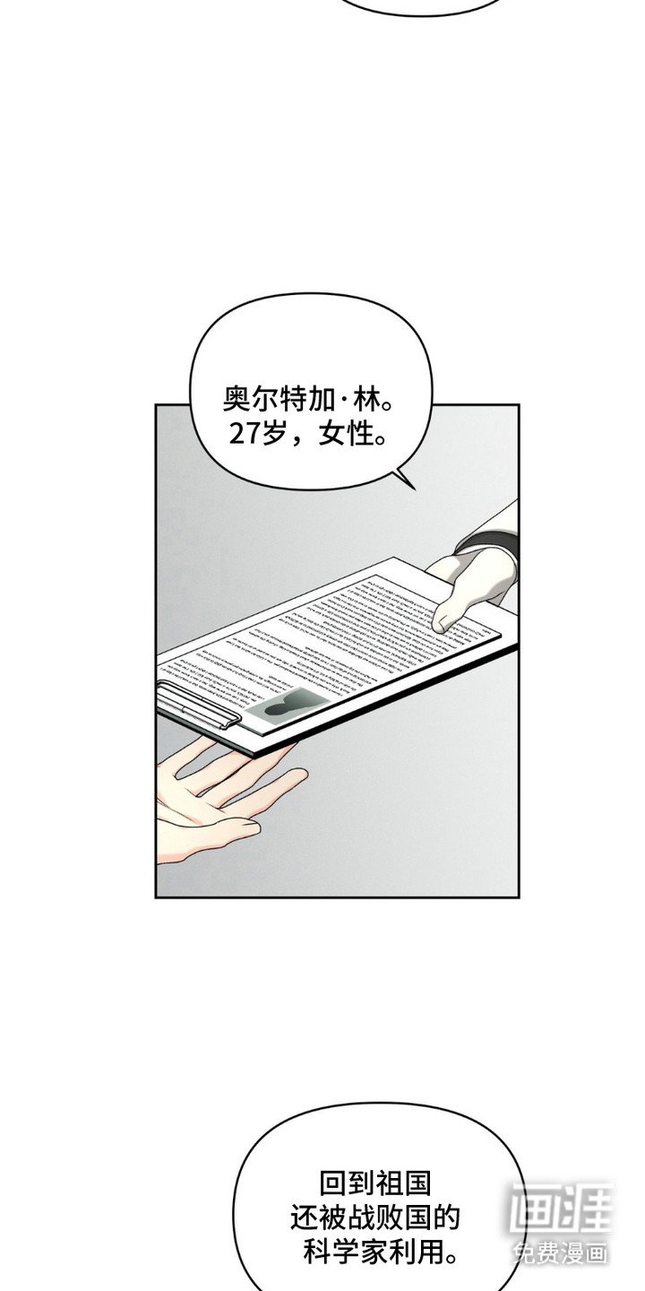 第7章：惊人言论