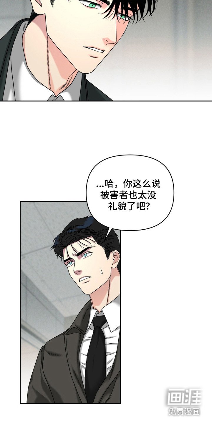 第7章：惊人言论