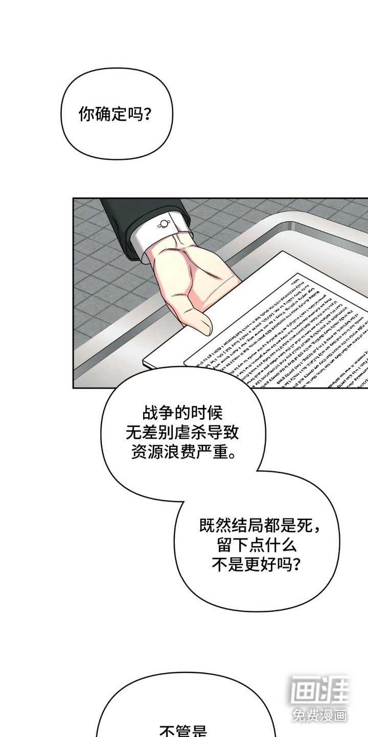 第7章：惊人言论