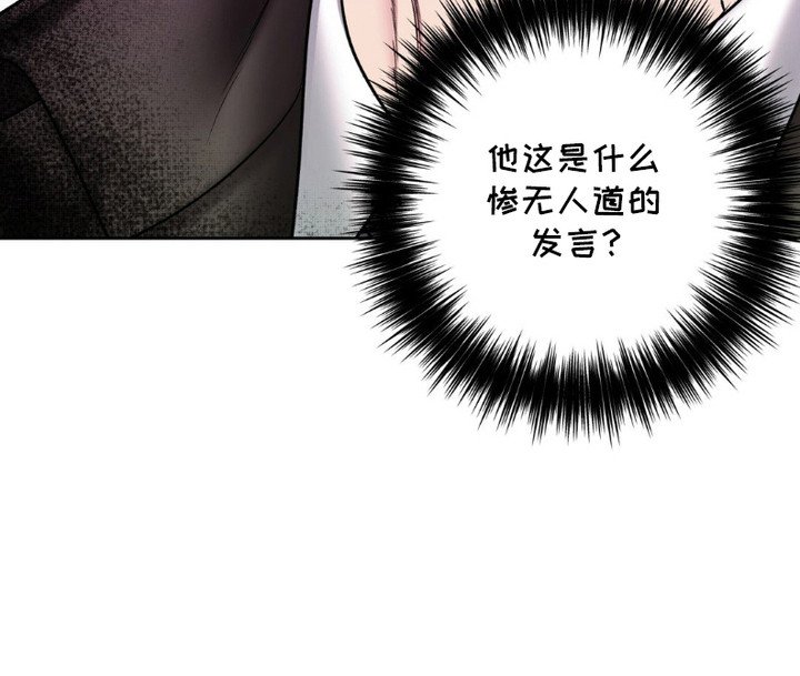 第7章：惊人言论