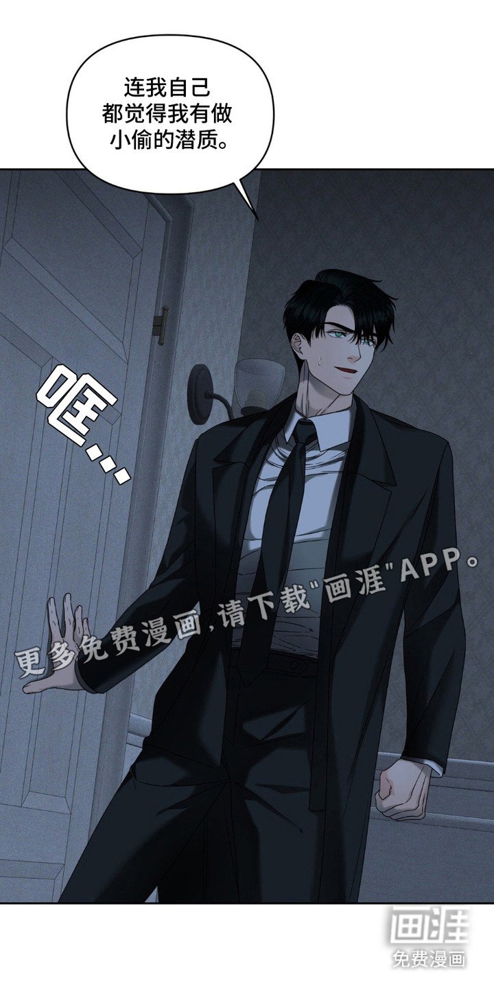 第9章：悄悄潜入