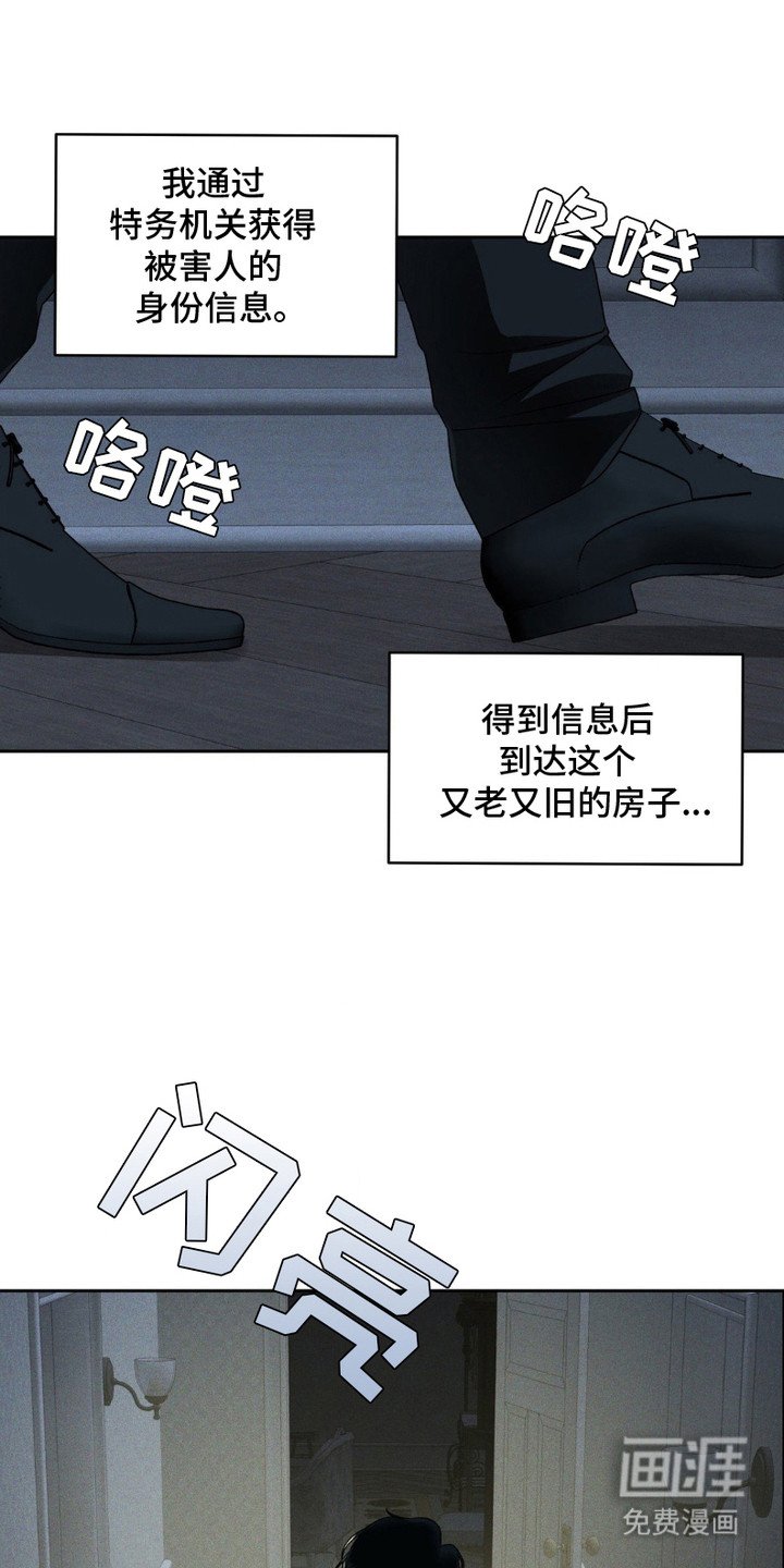 第9章：悄悄潜入