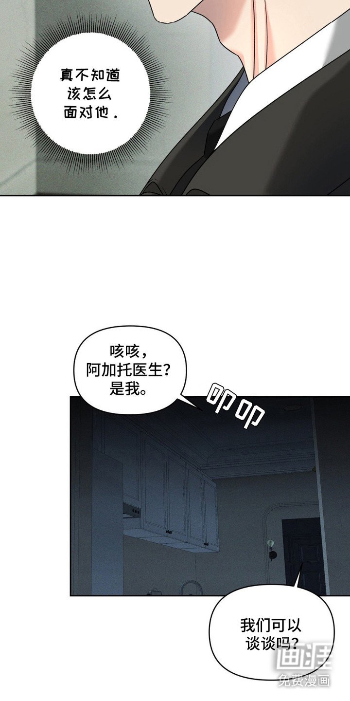 第9章：悄悄潜入