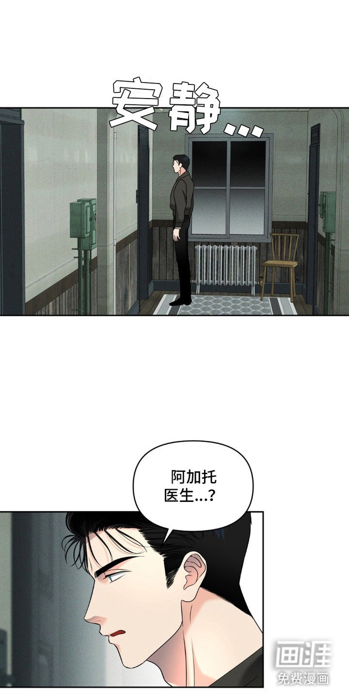第9章：悄悄潜入