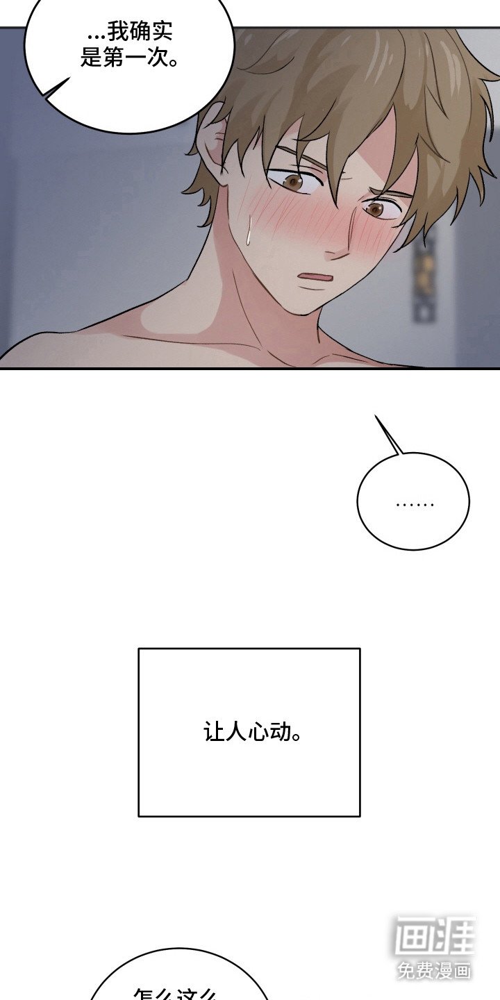 第12章：不自觉