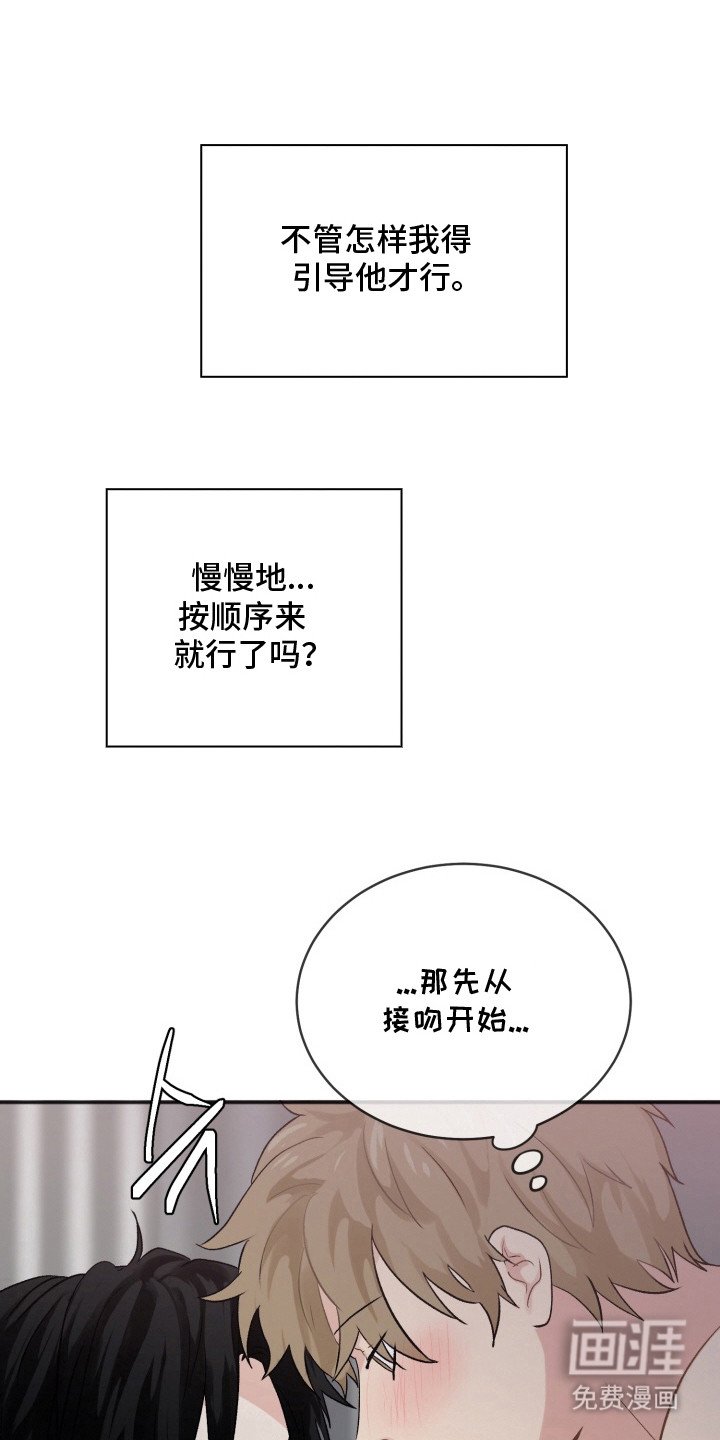 第12章：不自觉