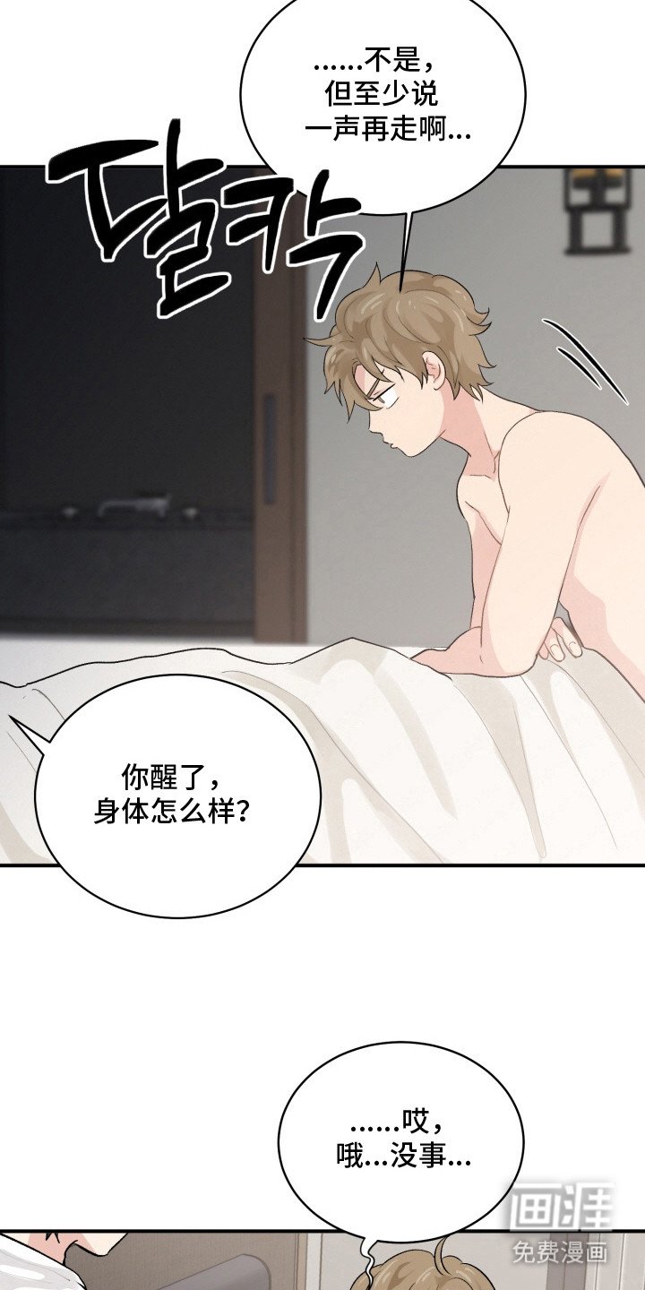 第12章：不自觉