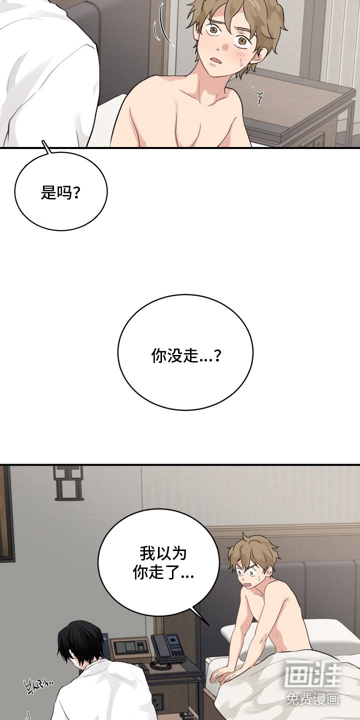 第12章：不自觉