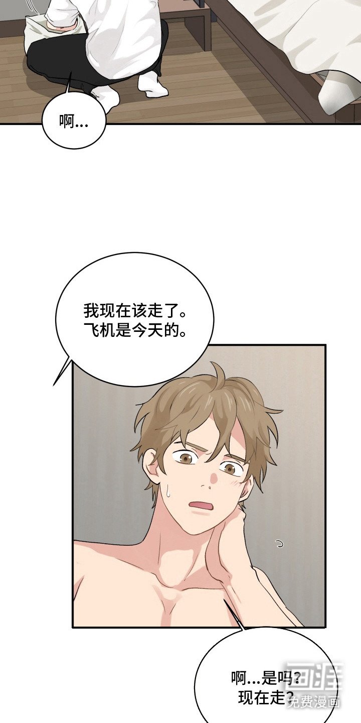 第12章：不自觉