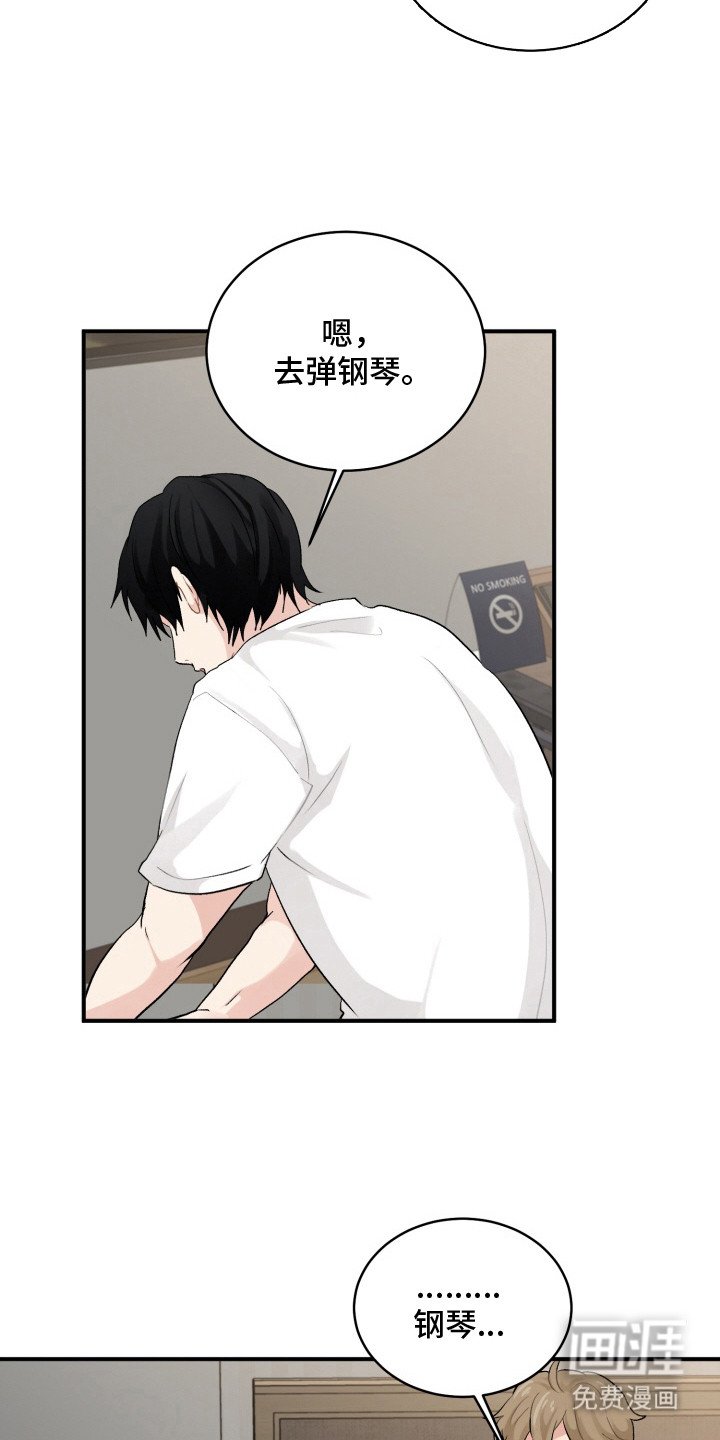 第12章：不自觉