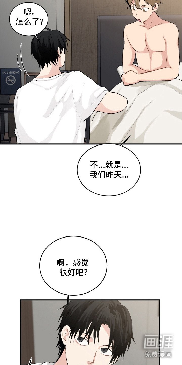 第12章：不自觉