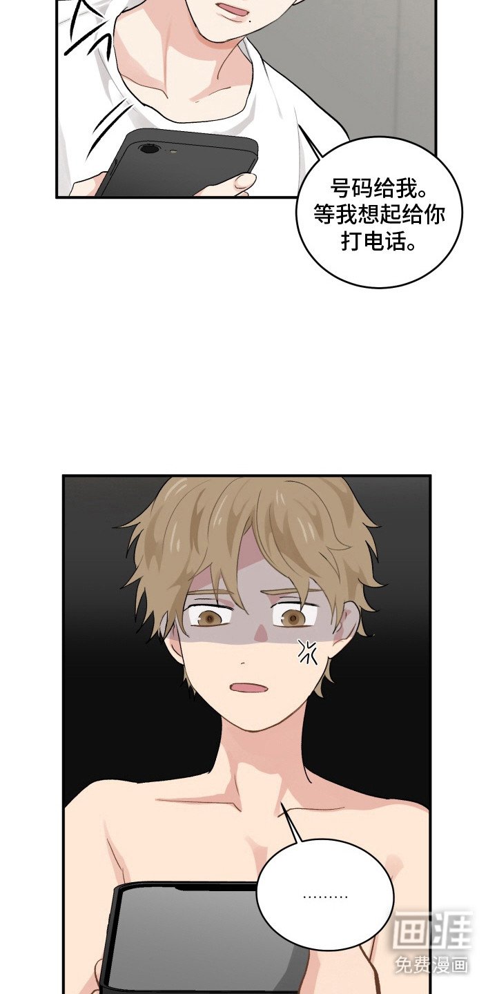 第12章：不自觉