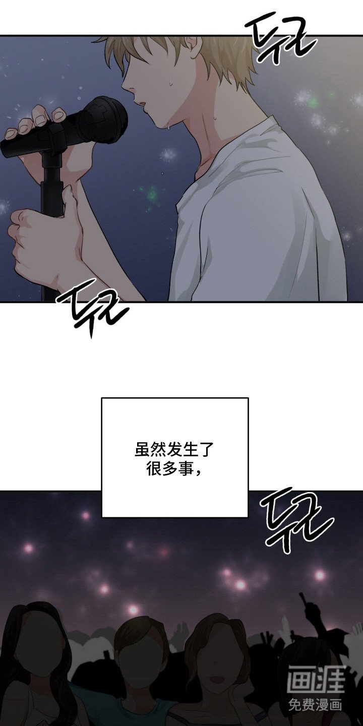 第13章：登上舞台（完结）