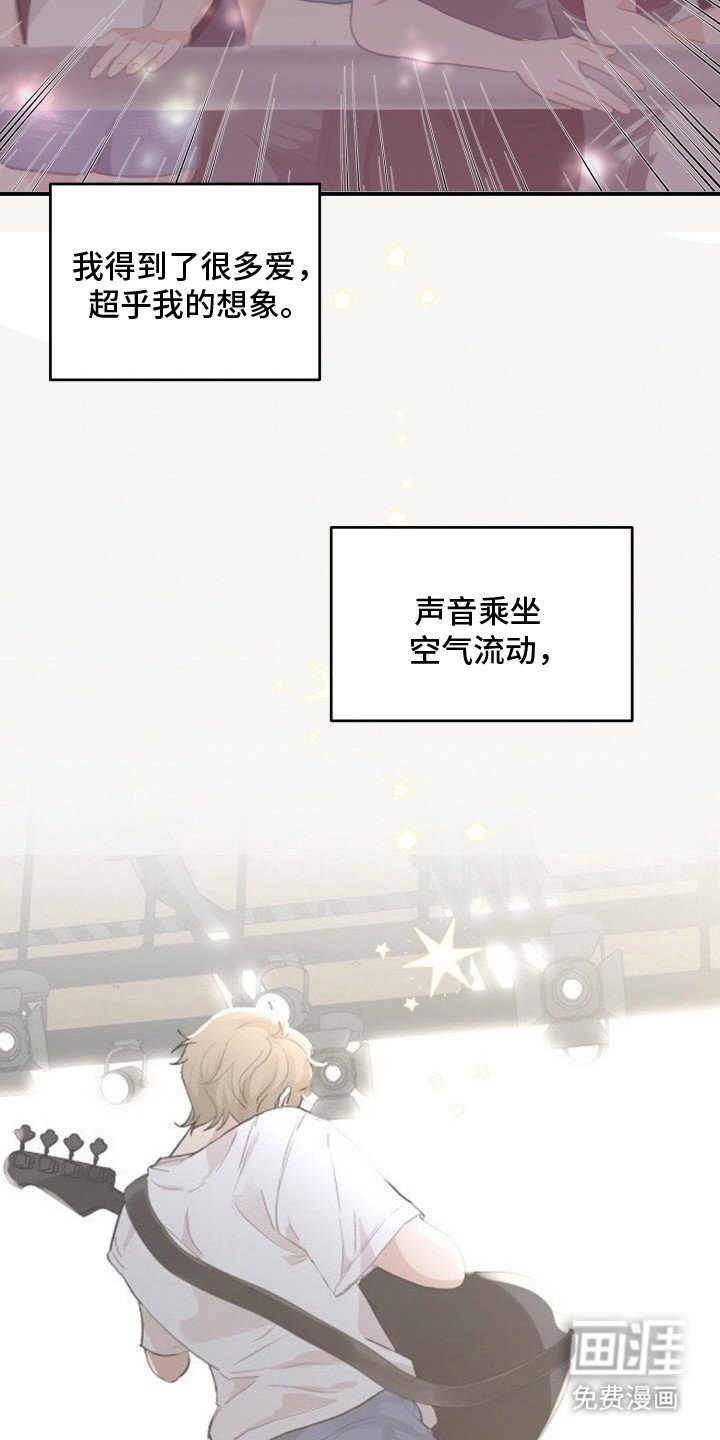 第13章：登上舞台（完结）