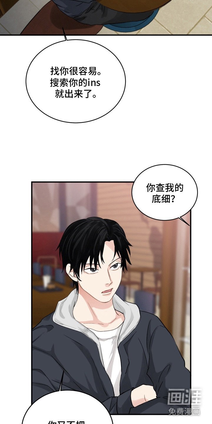 第13章：登上舞台（完结）