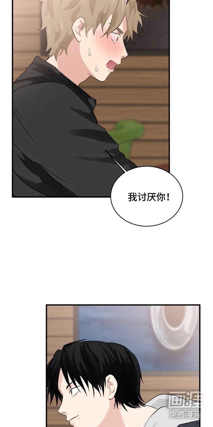 第13章：登上舞台（完结）