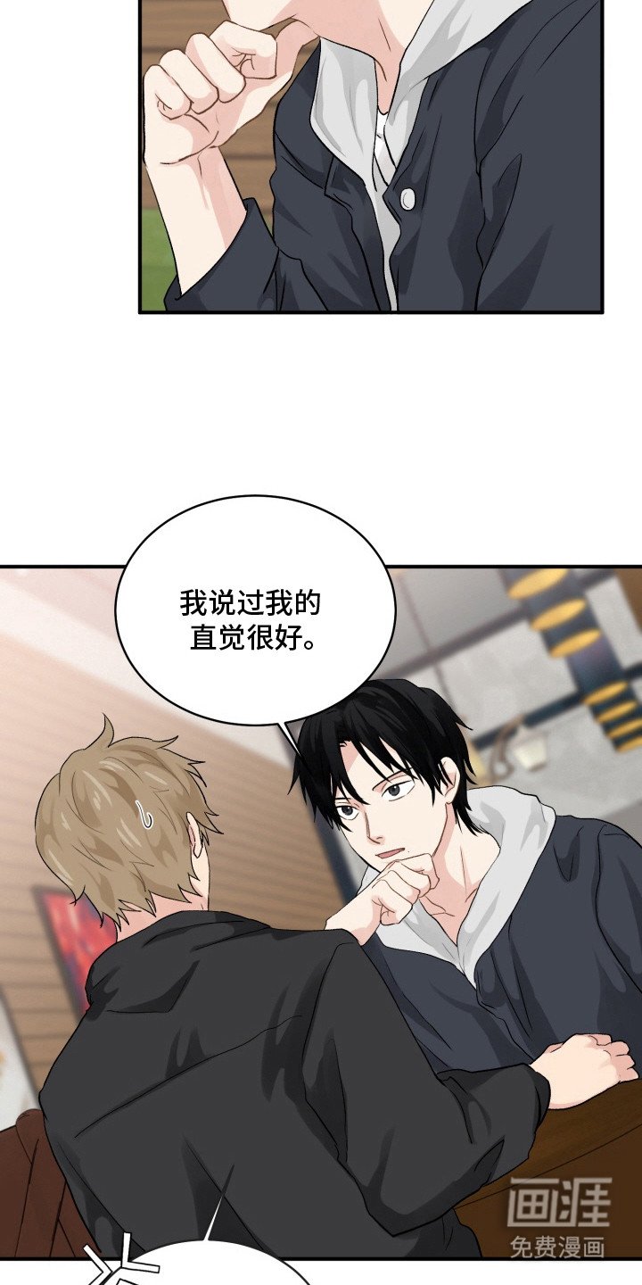 第13章：登上舞台（完结）