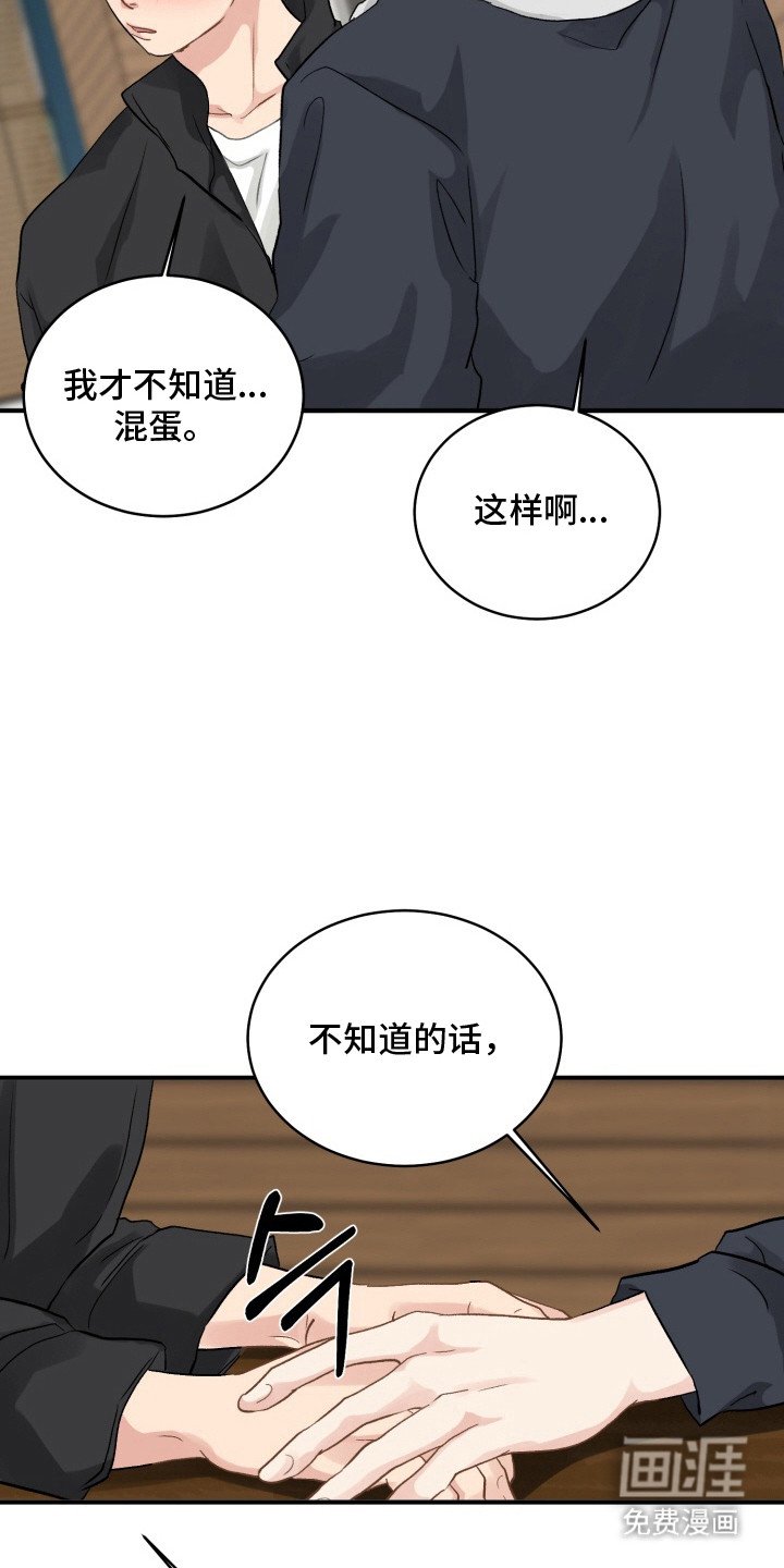 第13章：登上舞台（完结）